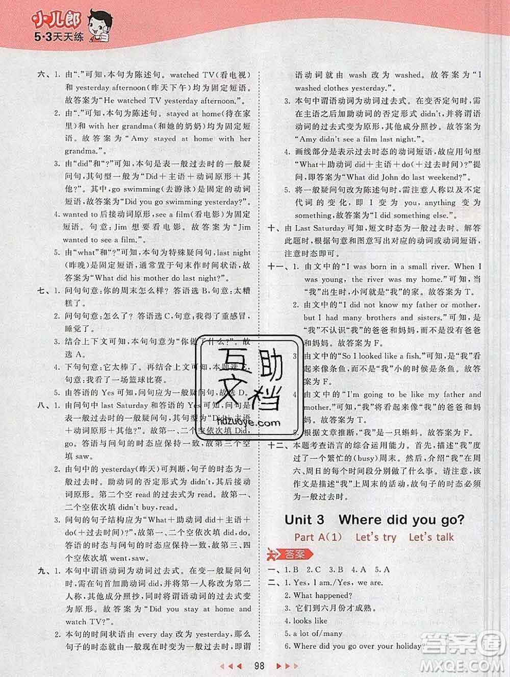 2020年春小兒郎53天天練六年級(jí)英語下冊人教版參考答案