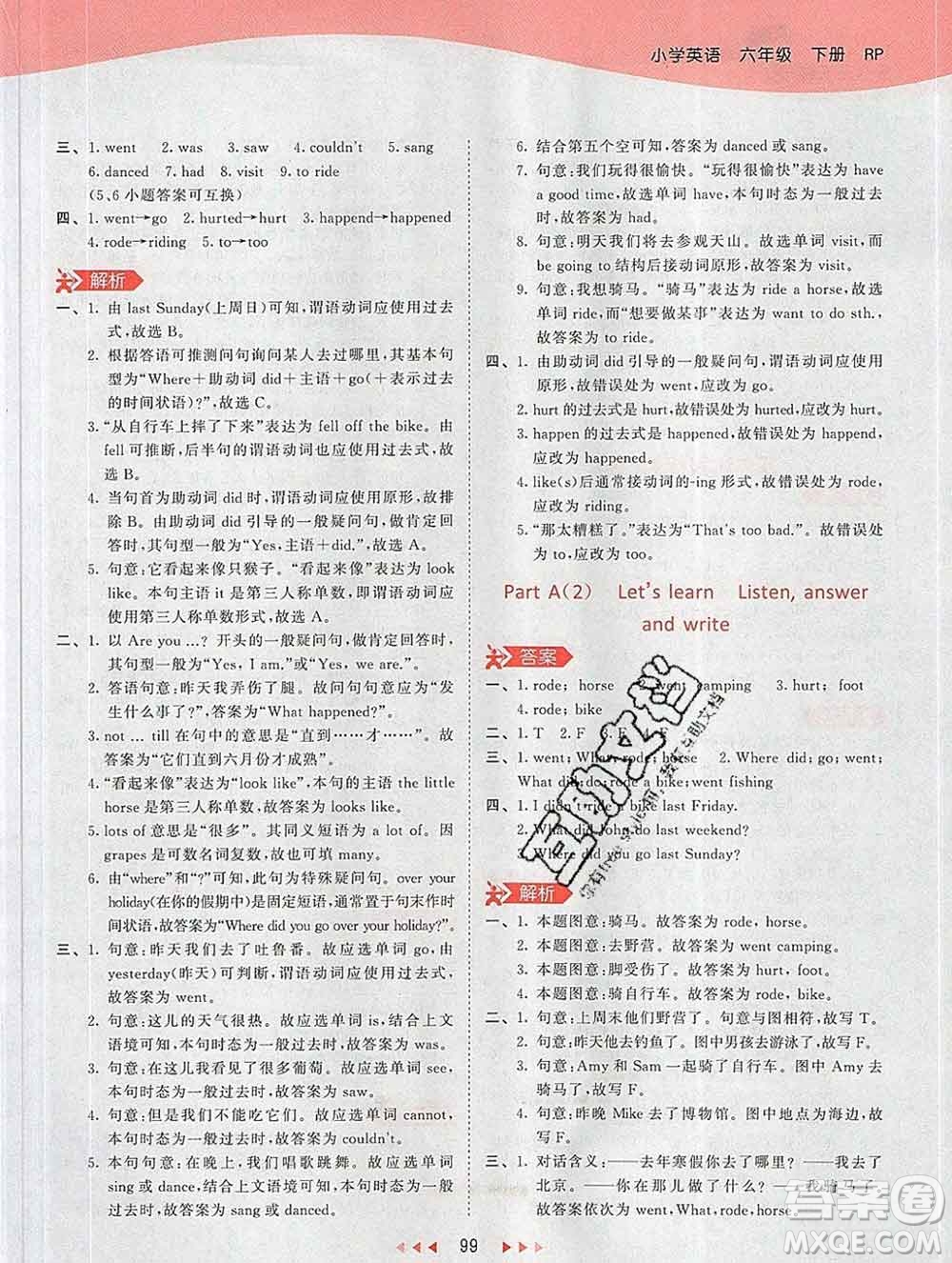 2020年春小兒郎53天天練六年級(jí)英語下冊人教版參考答案