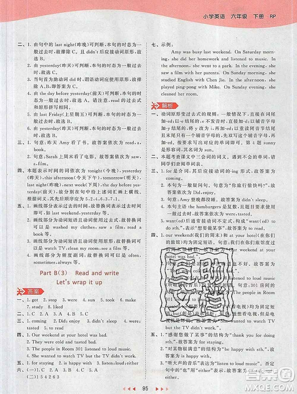 2020年春小兒郎53天天練六年級(jí)英語下冊人教版參考答案
