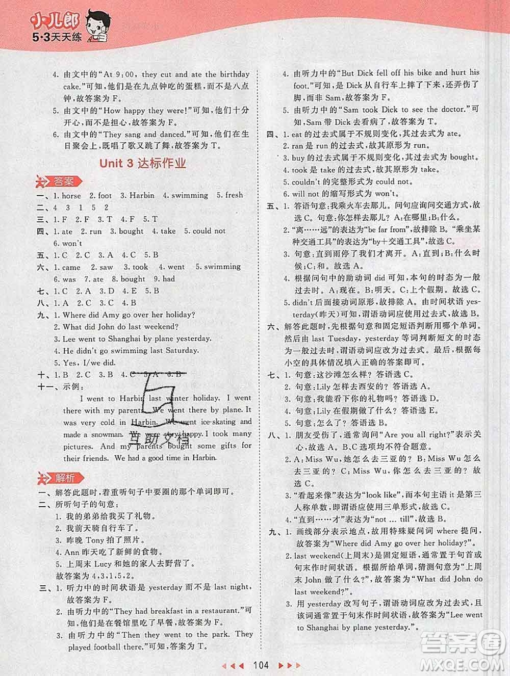 2020年春小兒郎53天天練六年級(jí)英語下冊人教版參考答案