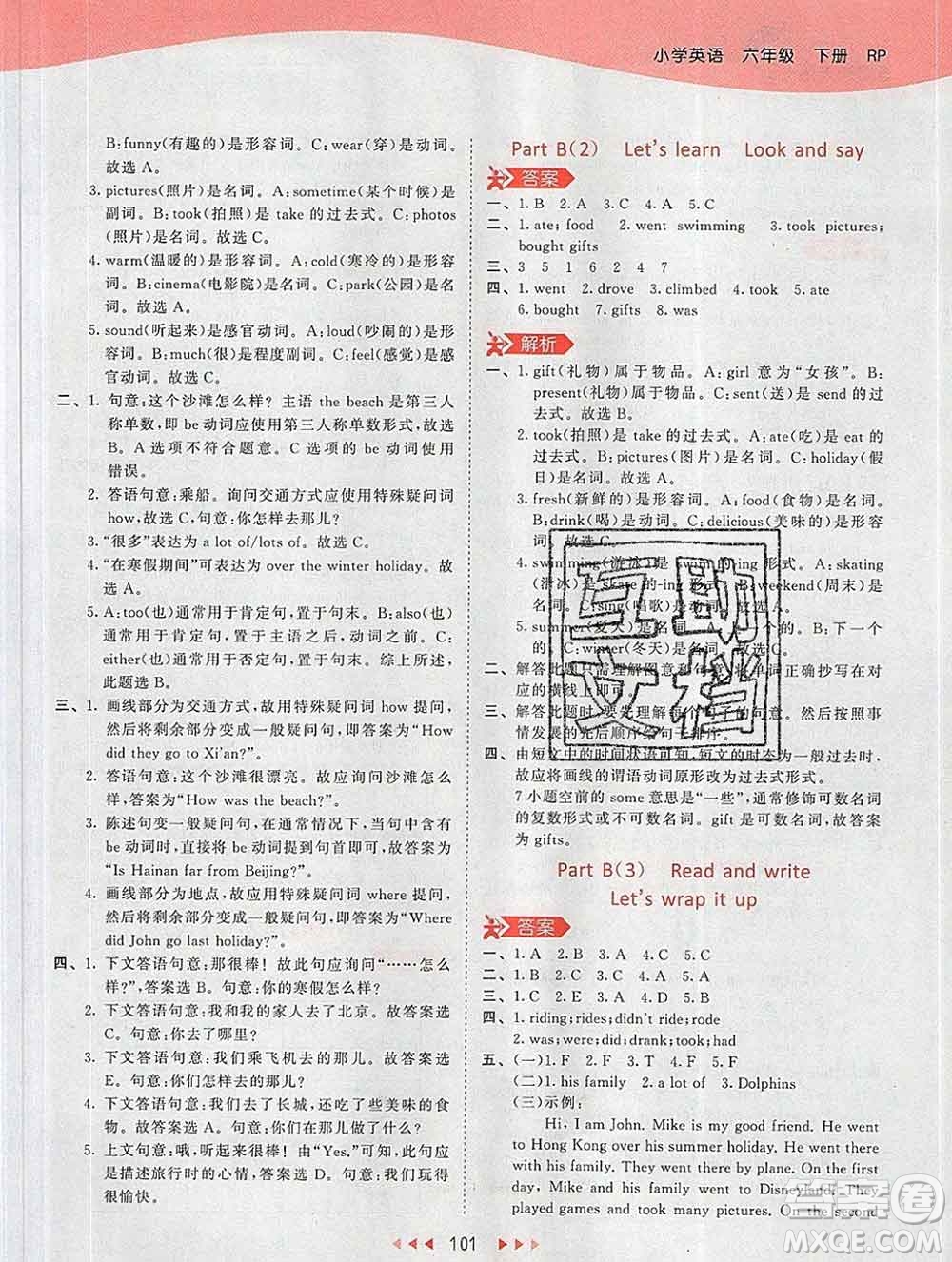 2020年春小兒郎53天天練六年級(jí)英語下冊人教版參考答案