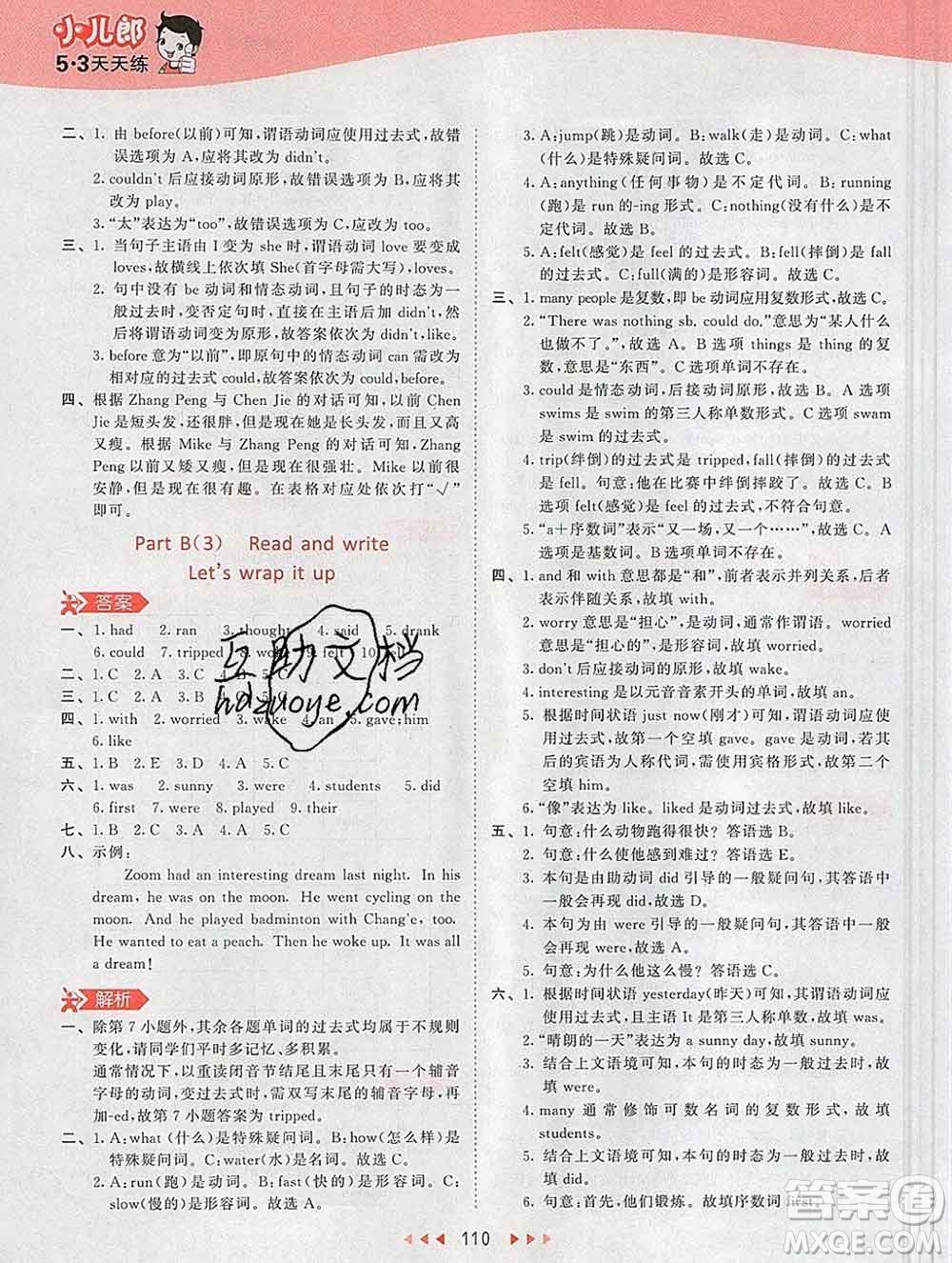 2020年春小兒郎53天天練六年級(jí)英語下冊人教版參考答案