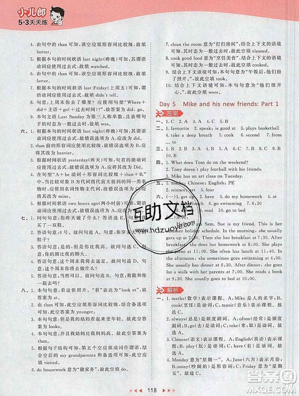 2020年春小兒郎53天天練六年級(jí)英語下冊人教版參考答案