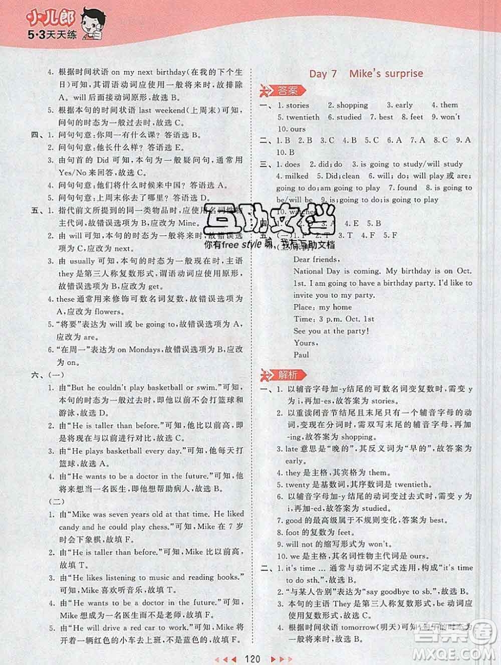 2020年春小兒郎53天天練六年級(jí)英語下冊人教版參考答案