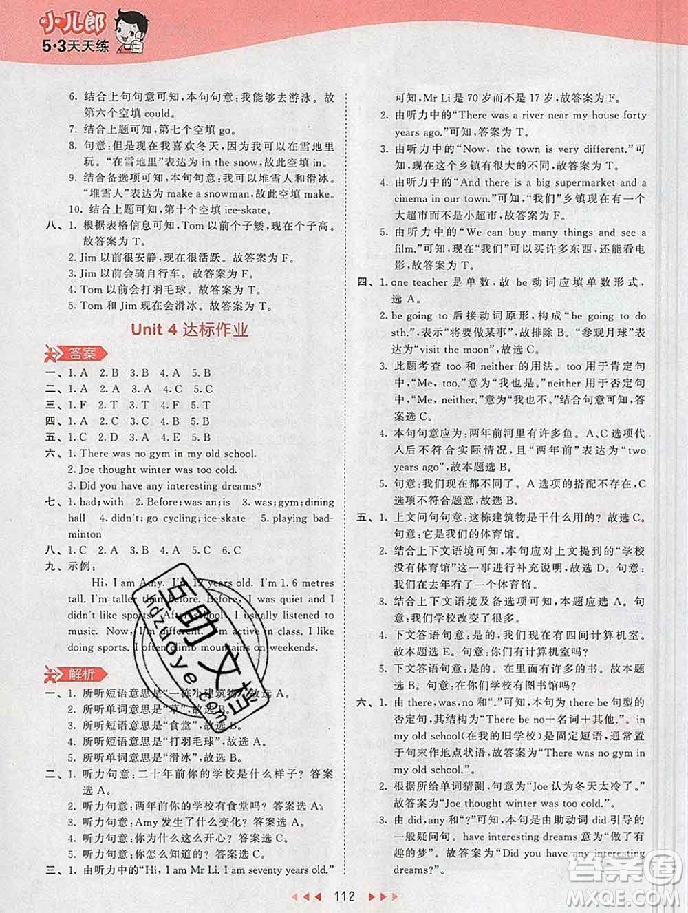 2020年春小兒郎53天天練六年級(jí)英語下冊人教版參考答案