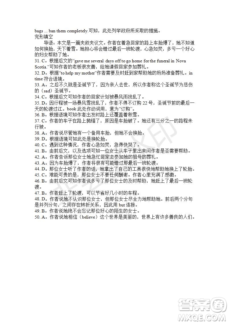 學生雙語報2019-2020學年高一RX版東莞專版第17期測試題答案