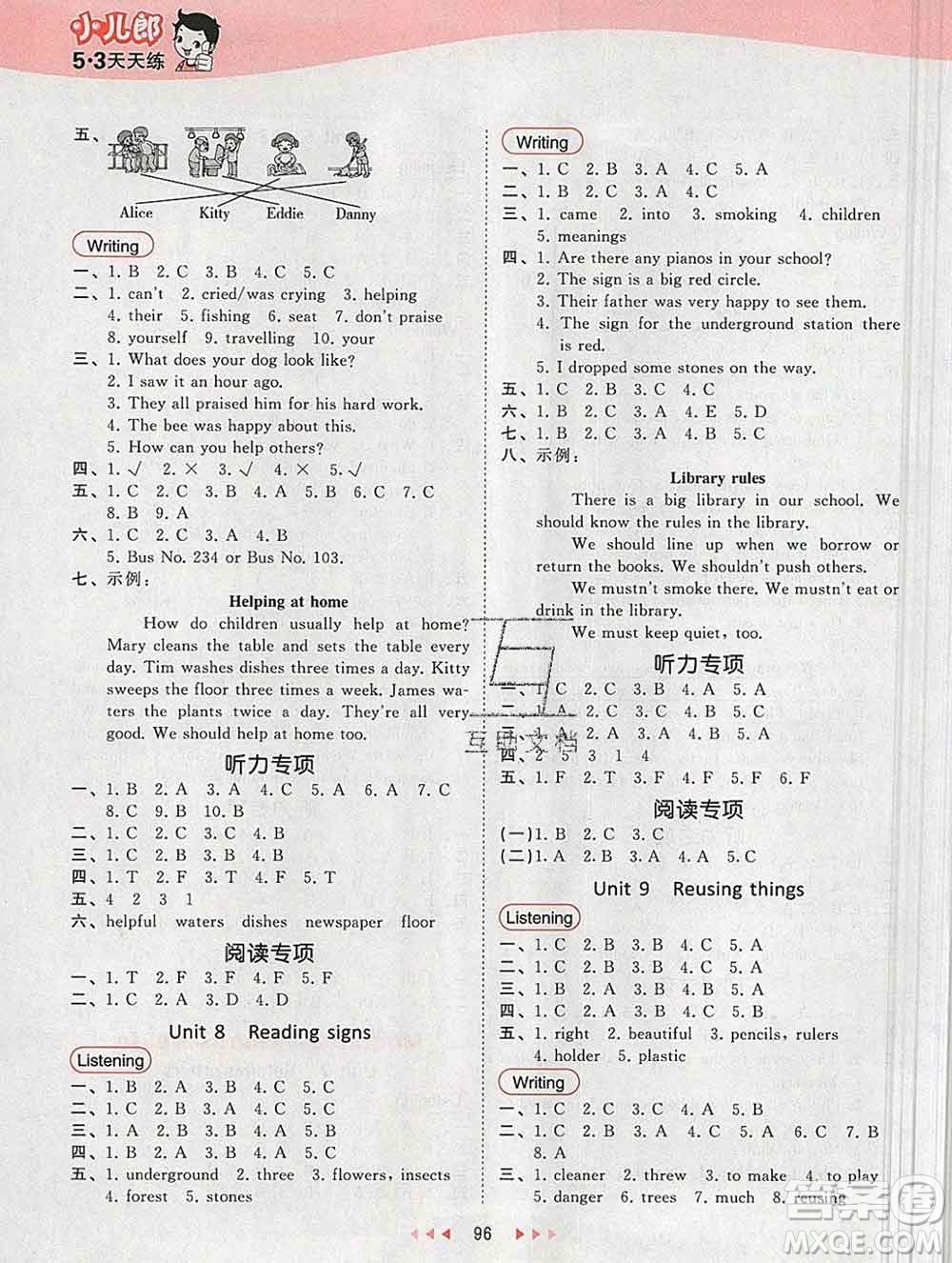 2020年春小兒郎53天天練六年級(jí)英語(yǔ)下冊(cè)滬教牛津版參考答案