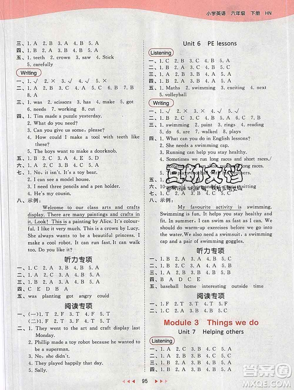 2020年春小兒郎53天天練六年級(jí)英語(yǔ)下冊(cè)滬教牛津版參考答案