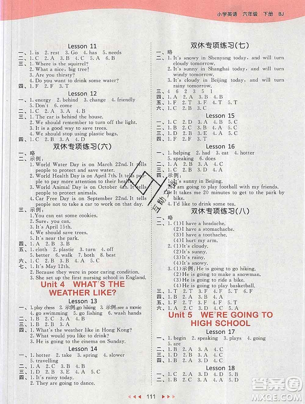 2020年春小兒郎53天天練六年級英語下冊北京版參考答案