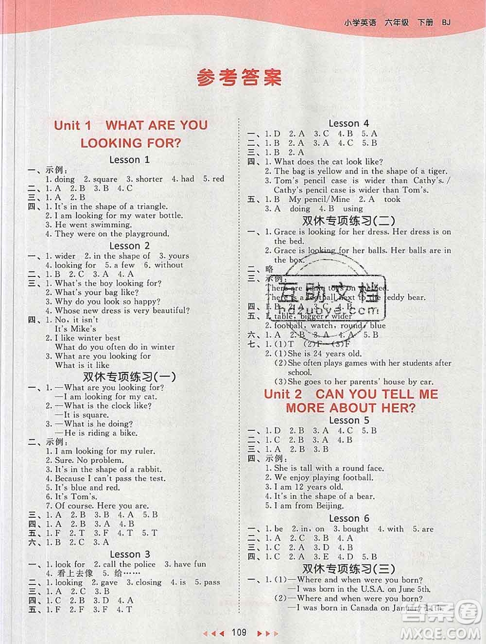2020年春小兒郎53天天練六年級英語下冊北京版參考答案