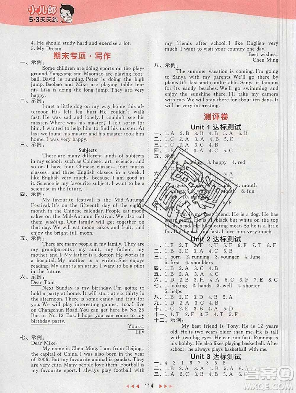 2020年春小兒郎53天天練六年級英語下冊北京版參考答案