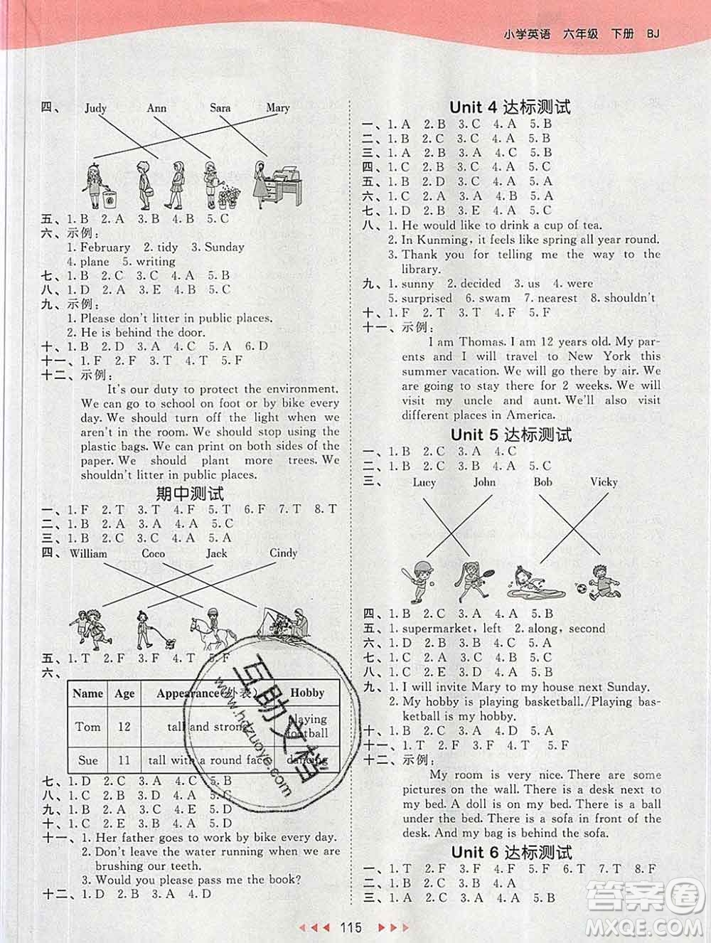 2020年春小兒郎53天天練六年級英語下冊北京版參考答案