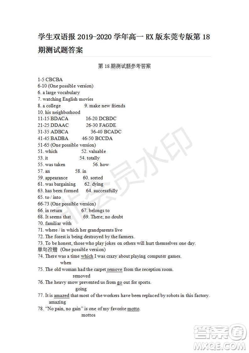 學生雙語報2019-2020學年高一RX版東莞專版第18期測試題答案