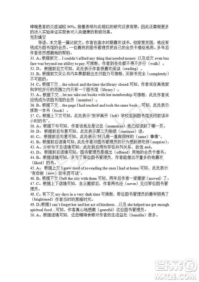 學生雙語報2019-2020學年高一RX版東莞專版第18期測試題答案