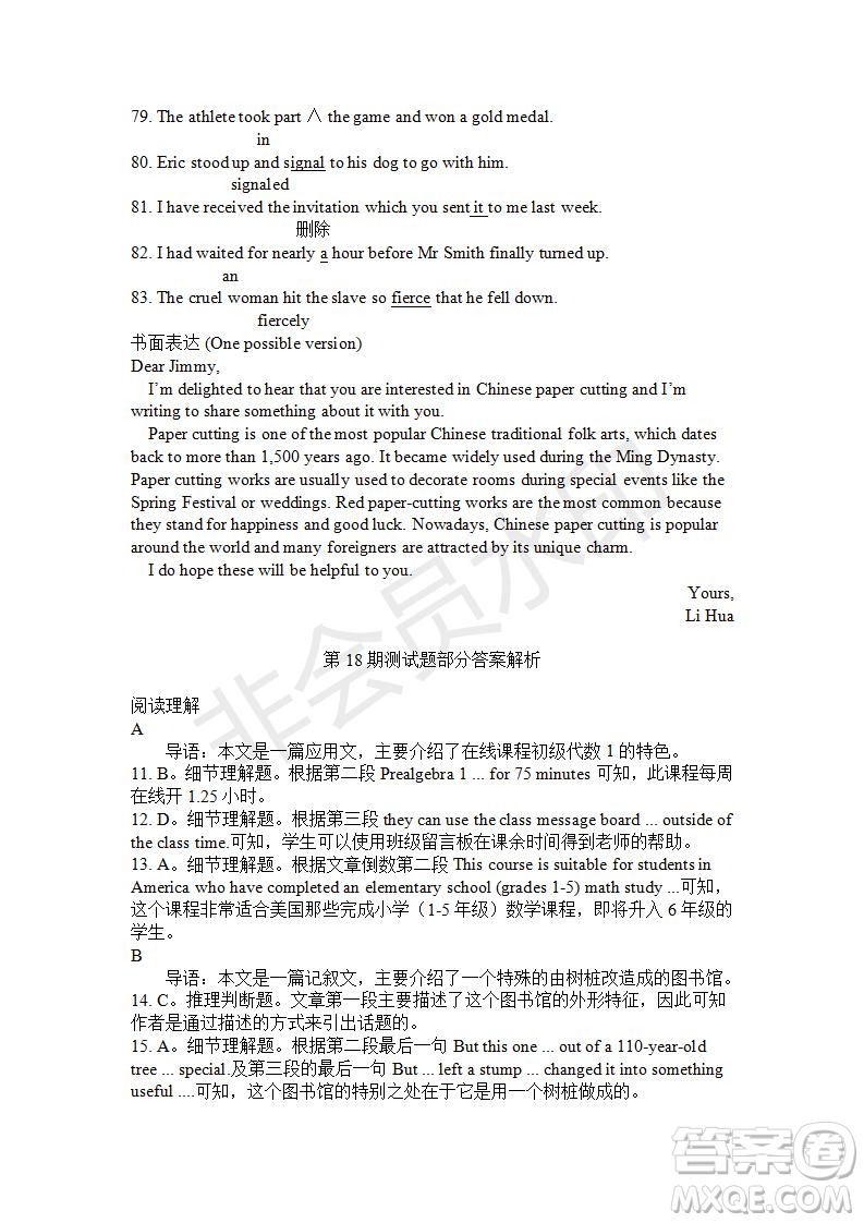 學生雙語報2019-2020學年高一RX版東莞專版第18期測試題答案