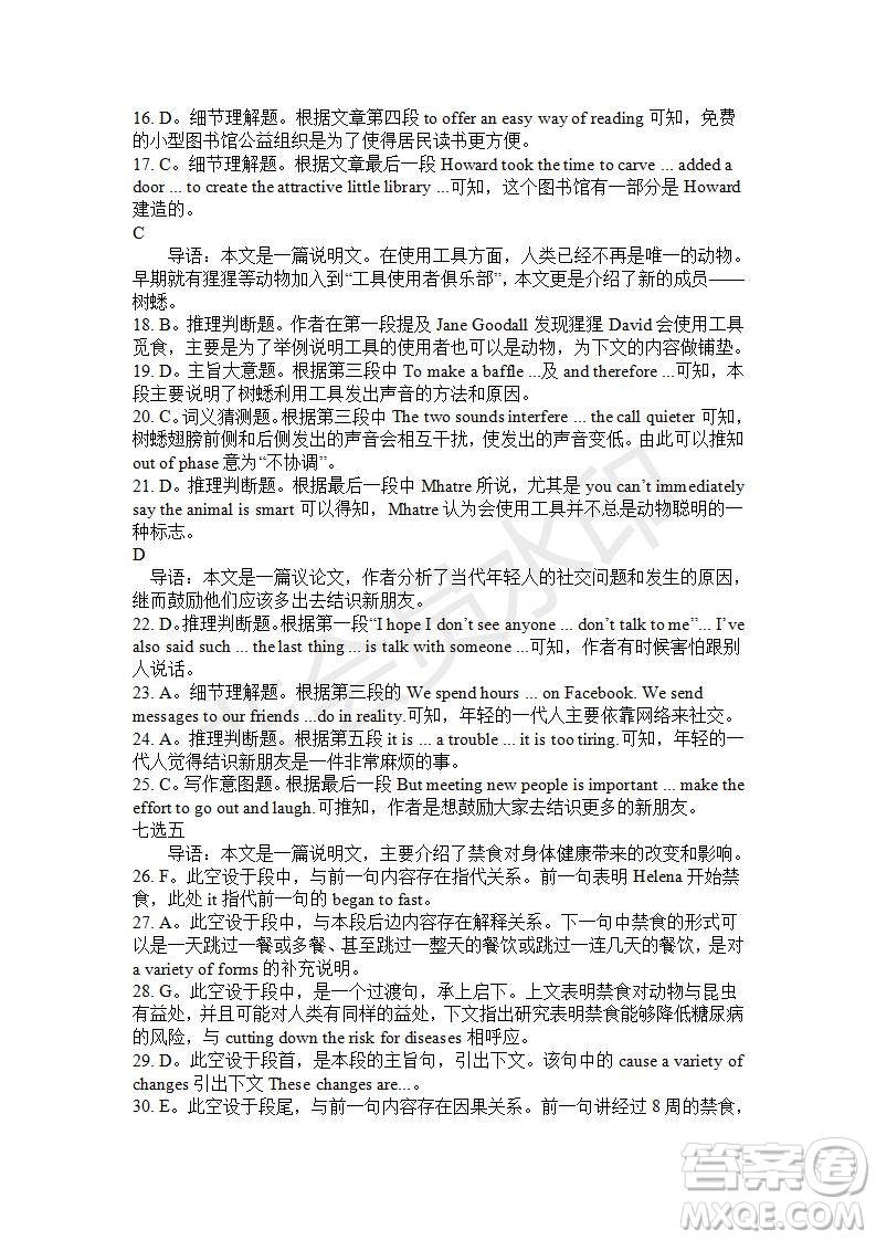 學生雙語報2019-2020學年高一RX版東莞專版第18期測試題答案