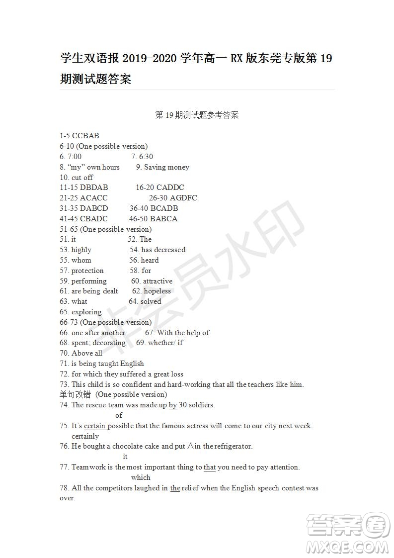 學生雙語報2019-2020學年高一RX版東莞專版第19期測試題答案