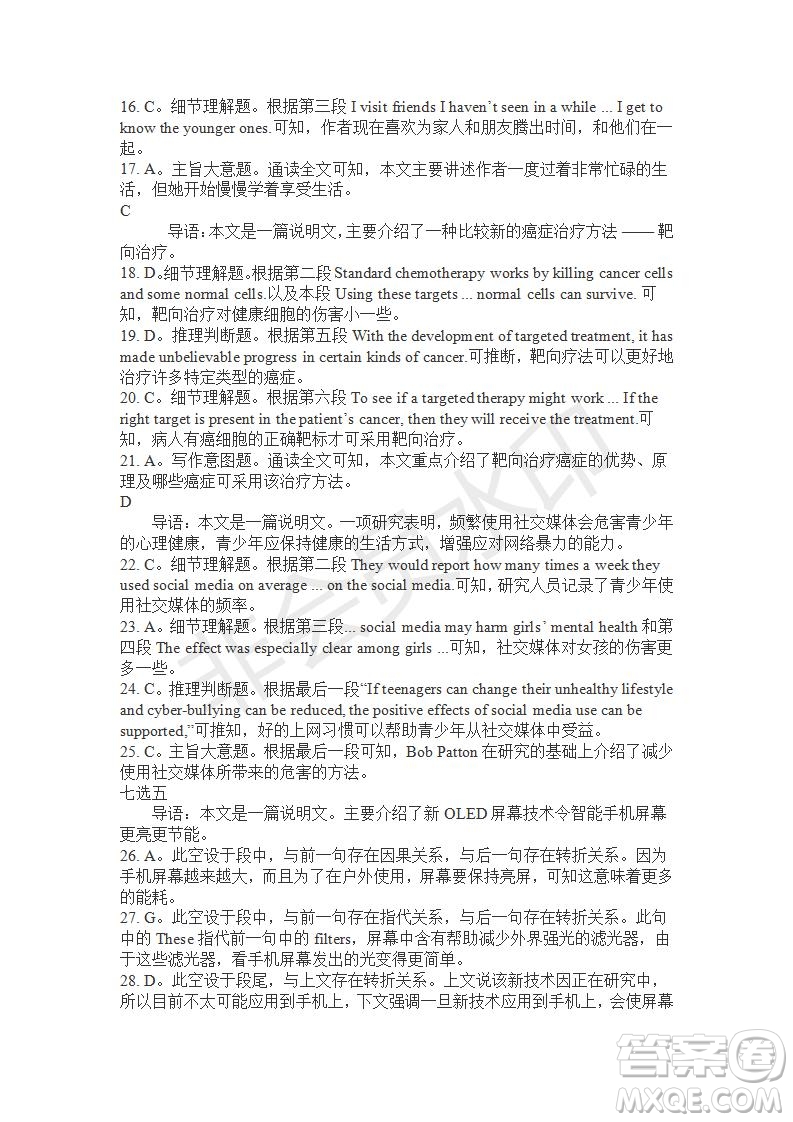 學生雙語報2019-2020學年高一RX版東莞專版第19期測試題答案