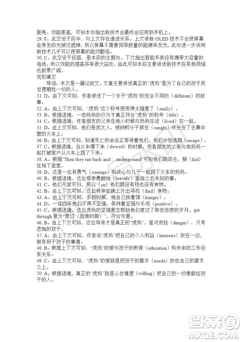 學生雙語報2019-2020學年高一RX版東莞專版第19期測試題答案