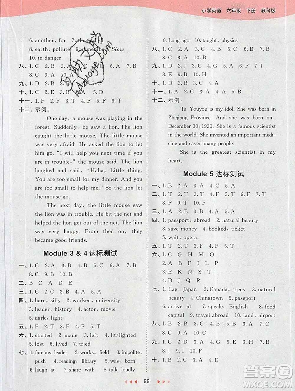 2020年春小兒郎53天天練六年級英語下冊教科版廣州專用參考答案