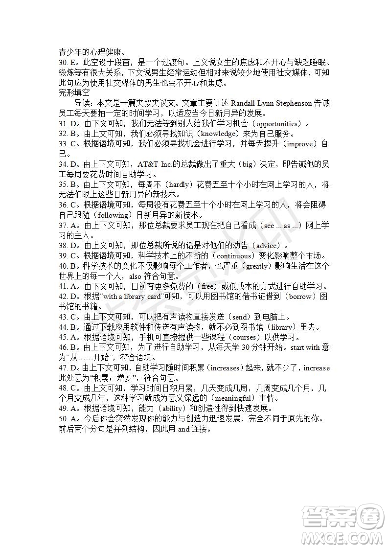 學(xué)生雙語(yǔ)報(bào)2019-2020學(xué)年高一RX版東莞專(zhuān)版第20期測(cè)試題答案
