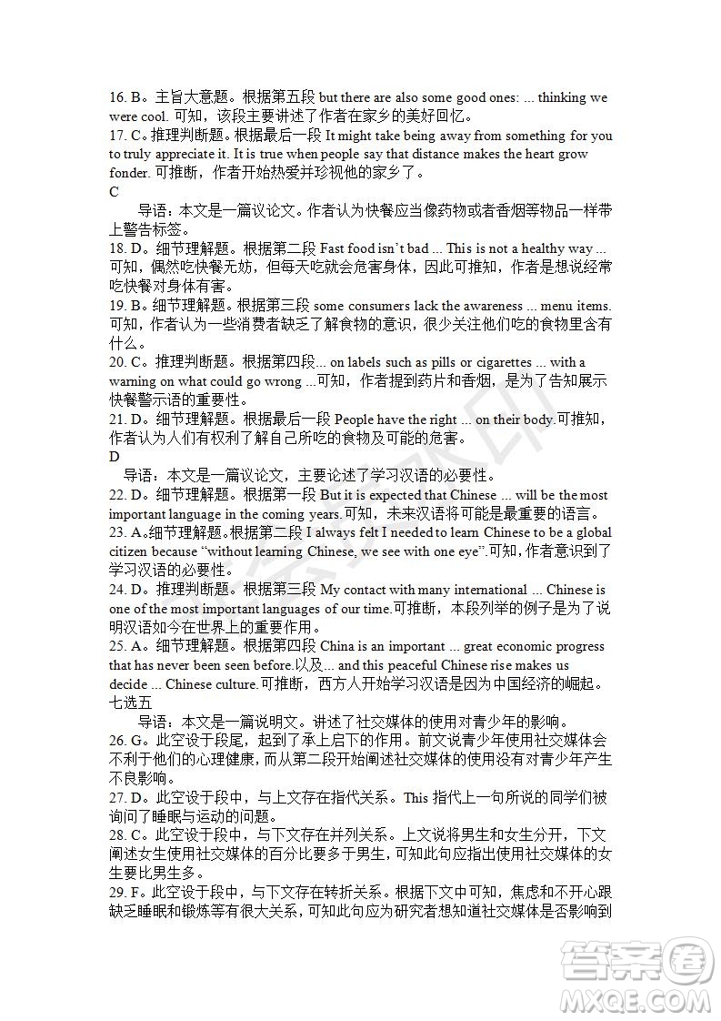 學(xué)生雙語(yǔ)報(bào)2019-2020學(xué)年高一RX版東莞專(zhuān)版第20期測(cè)試題答案