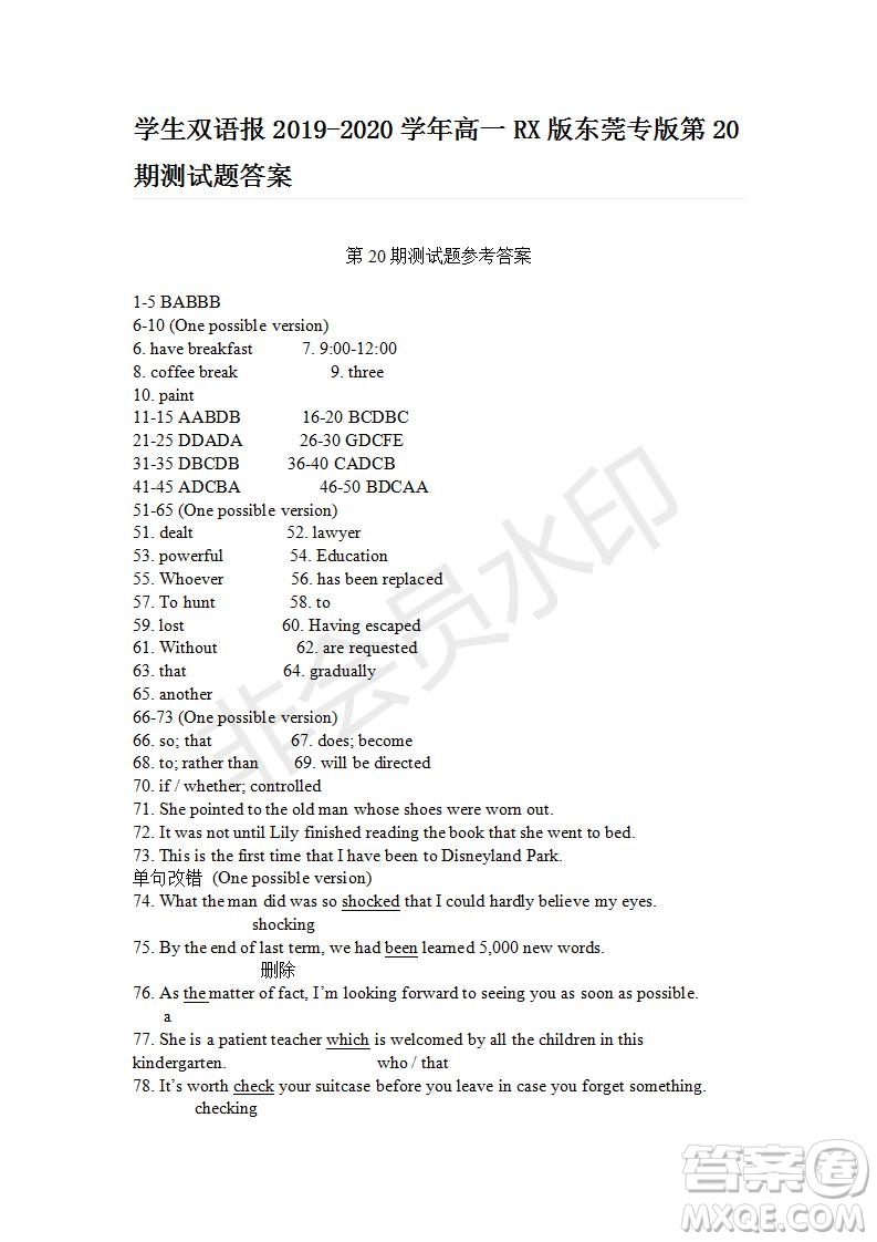 學(xué)生雙語(yǔ)報(bào)2019-2020學(xué)年高一RX版東莞專(zhuān)版第20期測(cè)試題答案