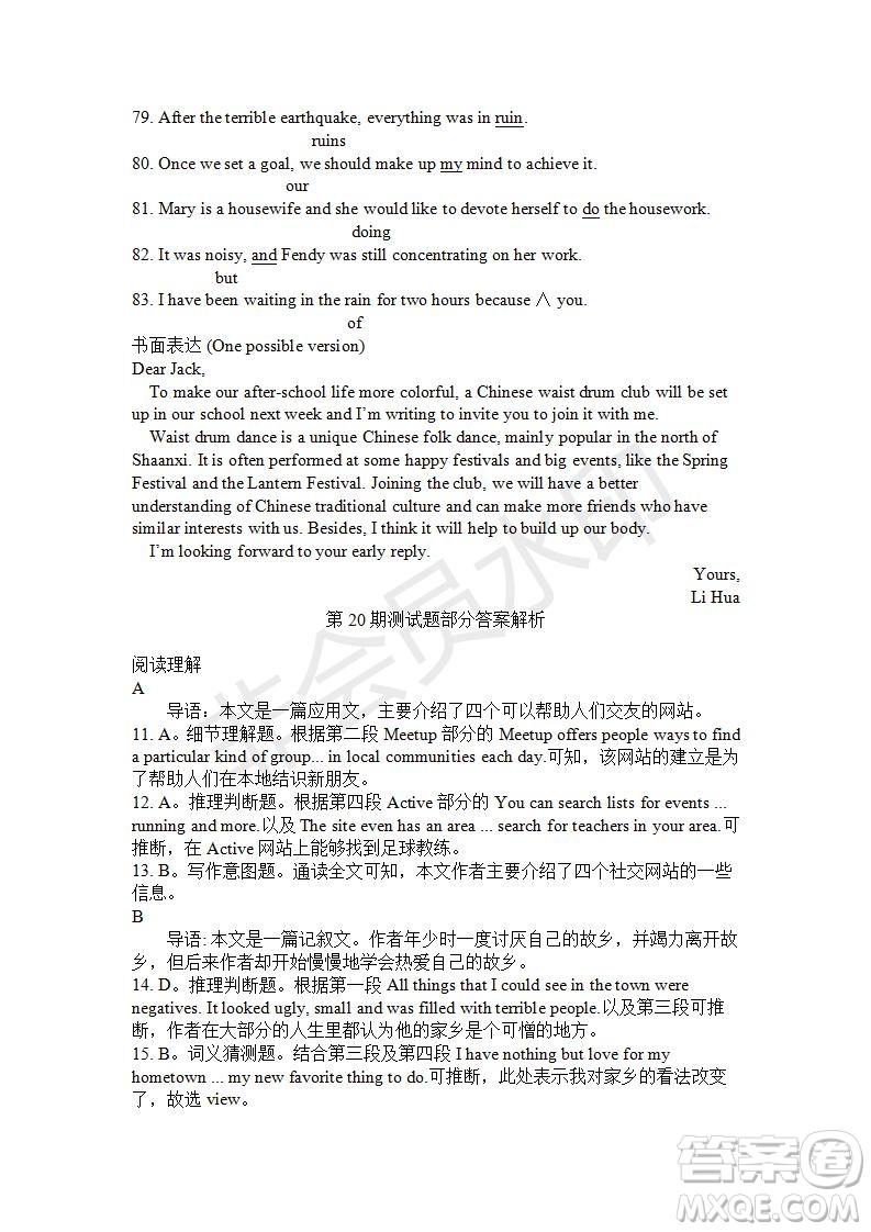 學(xué)生雙語(yǔ)報(bào)2019-2020學(xué)年高一RX版東莞專(zhuān)版第20期測(cè)試題答案