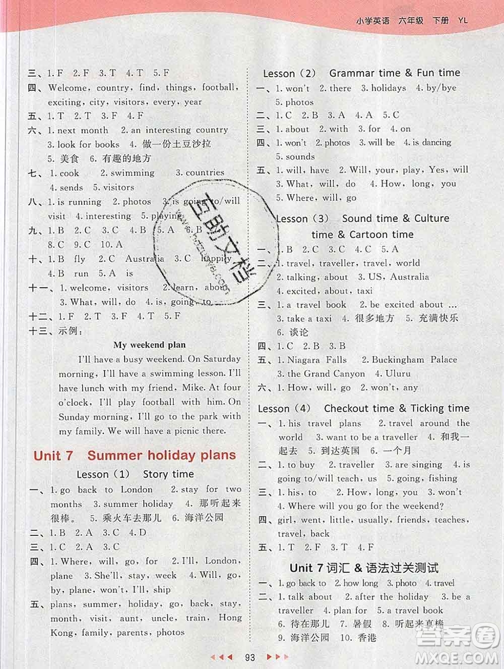 2020年春小兒郎53天天練六年級英語下冊譯林版參考答案