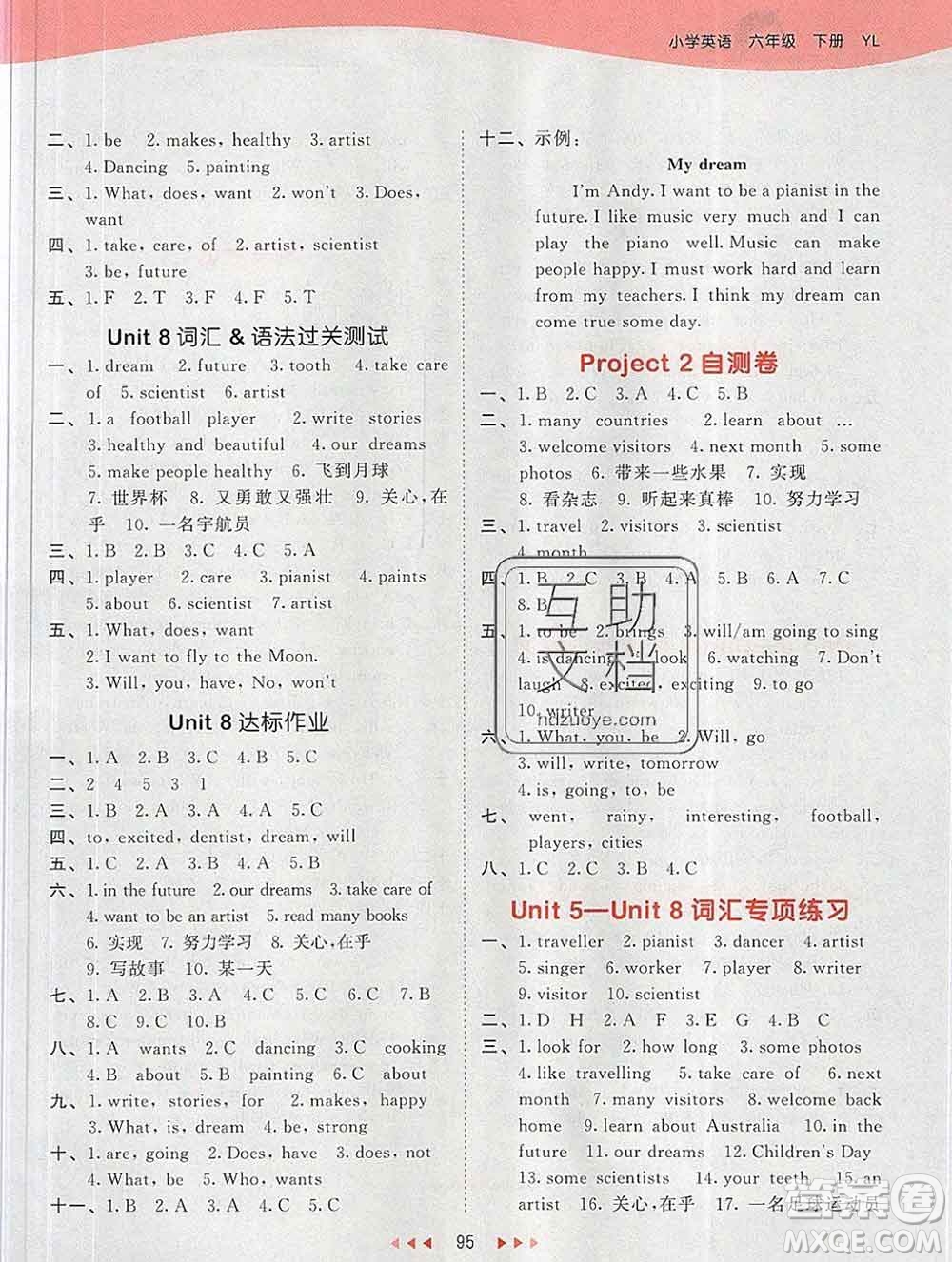 2020年春小兒郎53天天練六年級英語下冊譯林版參考答案