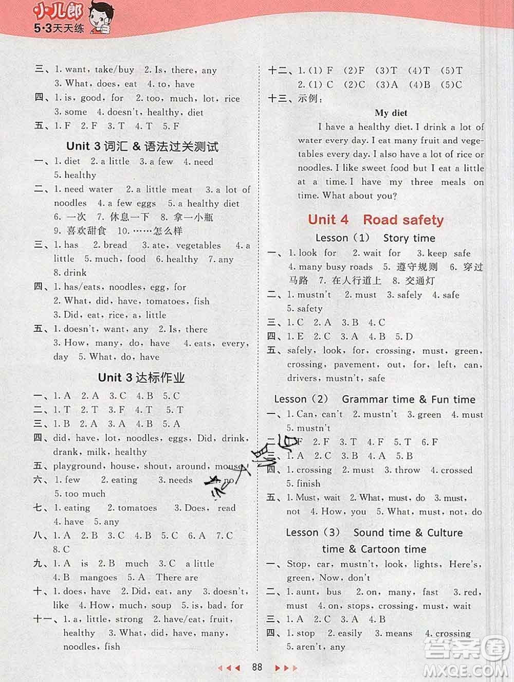 2020年春小兒郎53天天練六年級英語下冊譯林版參考答案
