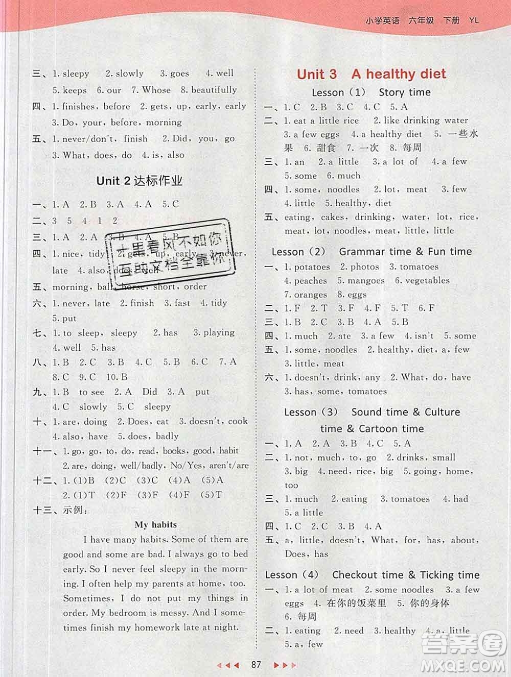 2020年春小兒郎53天天練六年級英語下冊譯林版參考答案