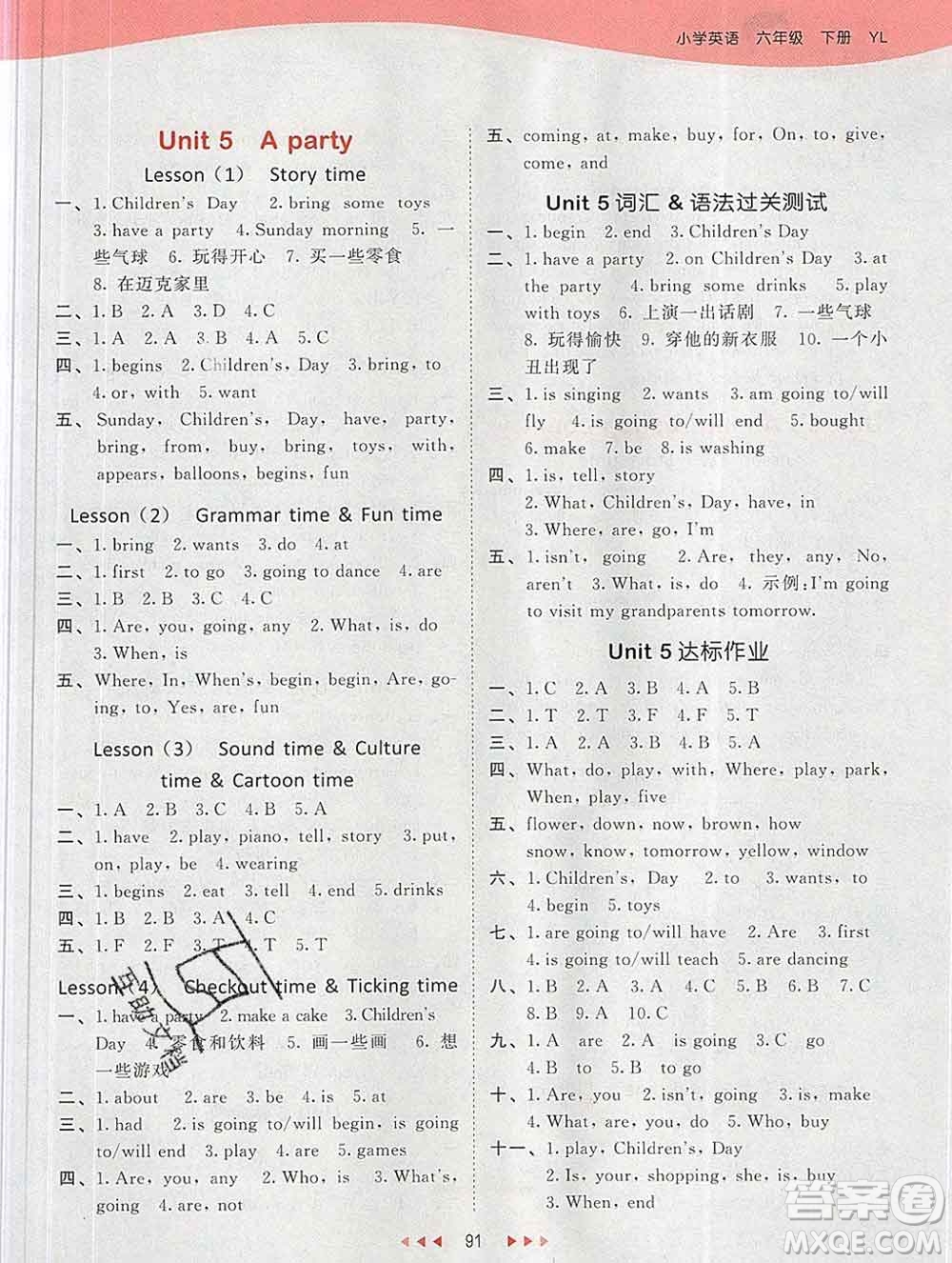 2020年春小兒郎53天天練六年級英語下冊譯林版參考答案
