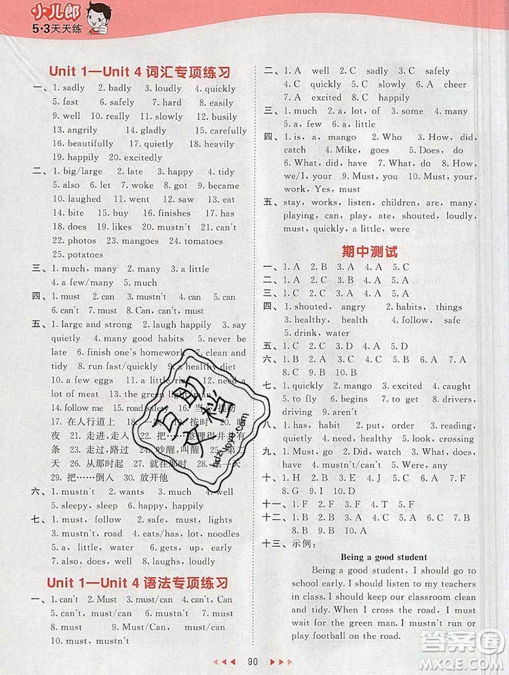 2020年春小兒郎53天天練六年級英語下冊譯林版參考答案