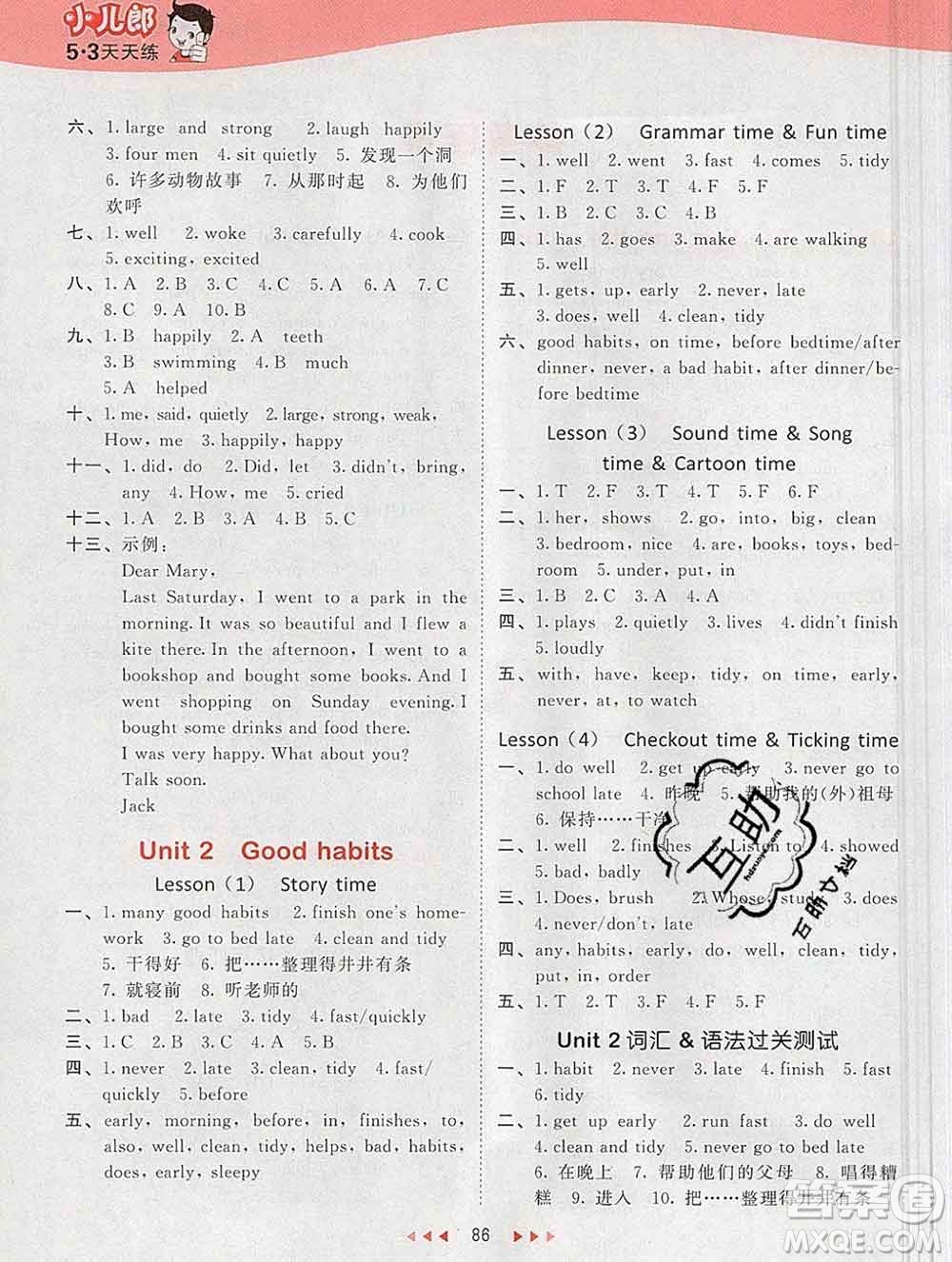 2020年春小兒郎53天天練六年級英語下冊譯林版參考答案