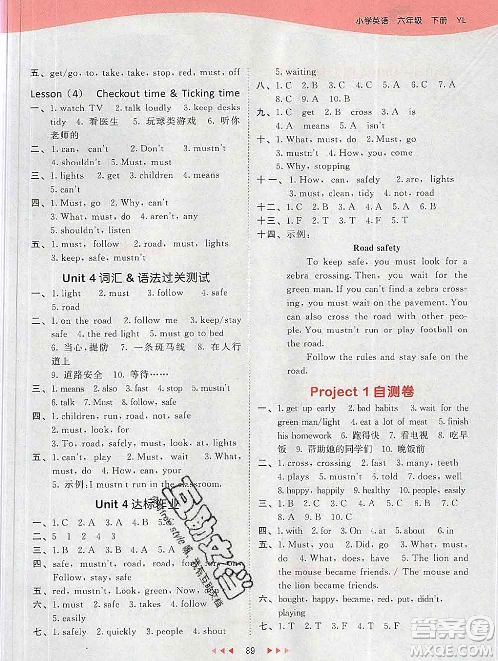 2020年春小兒郎53天天練六年級英語下冊譯林版參考答案