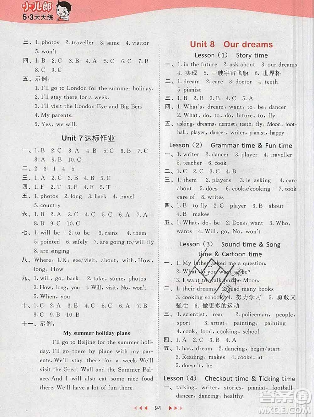 2020年春小兒郎53天天練六年級英語下冊譯林版參考答案