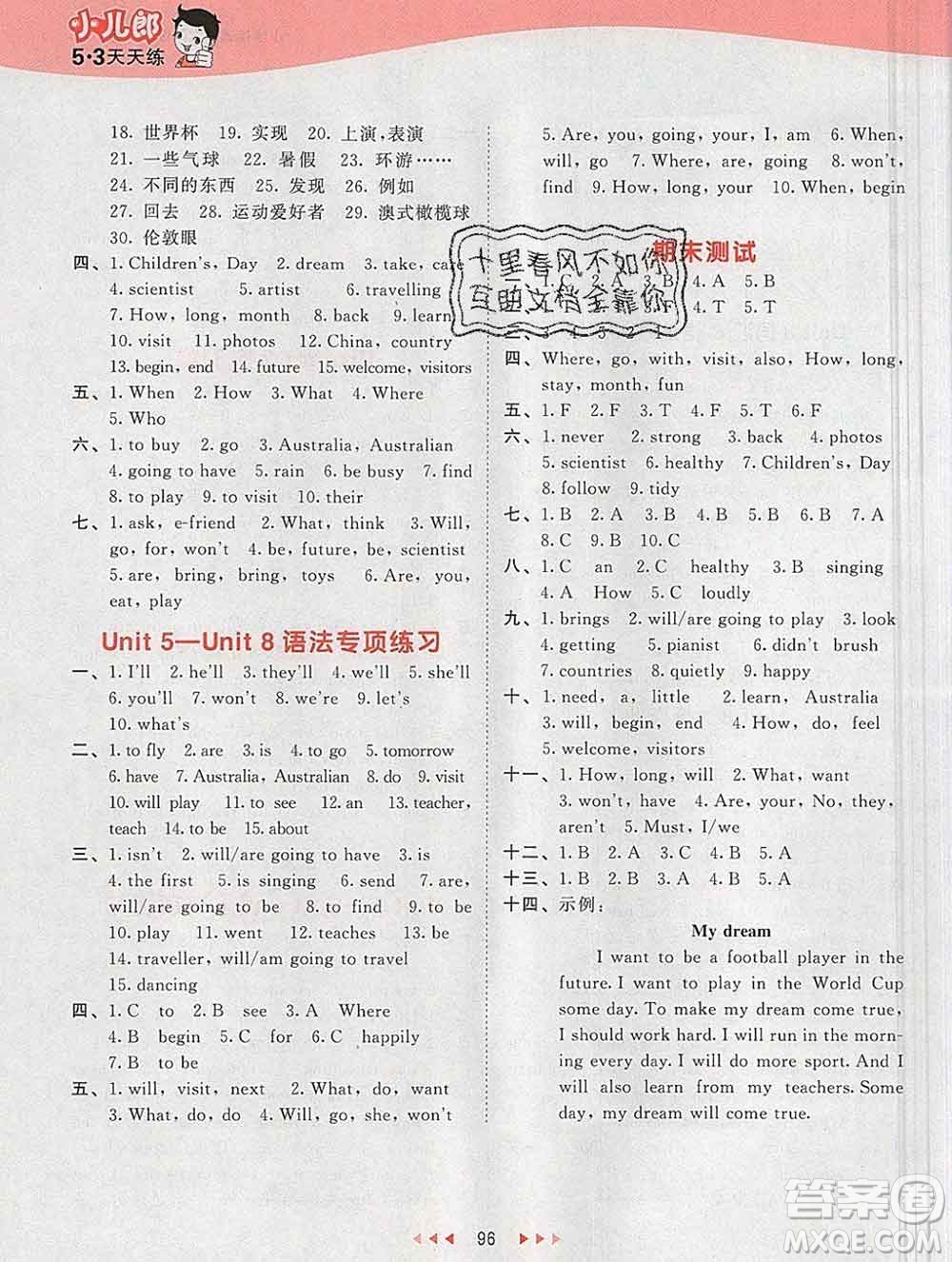 2020年春小兒郎53天天練六年級英語下冊譯林版參考答案