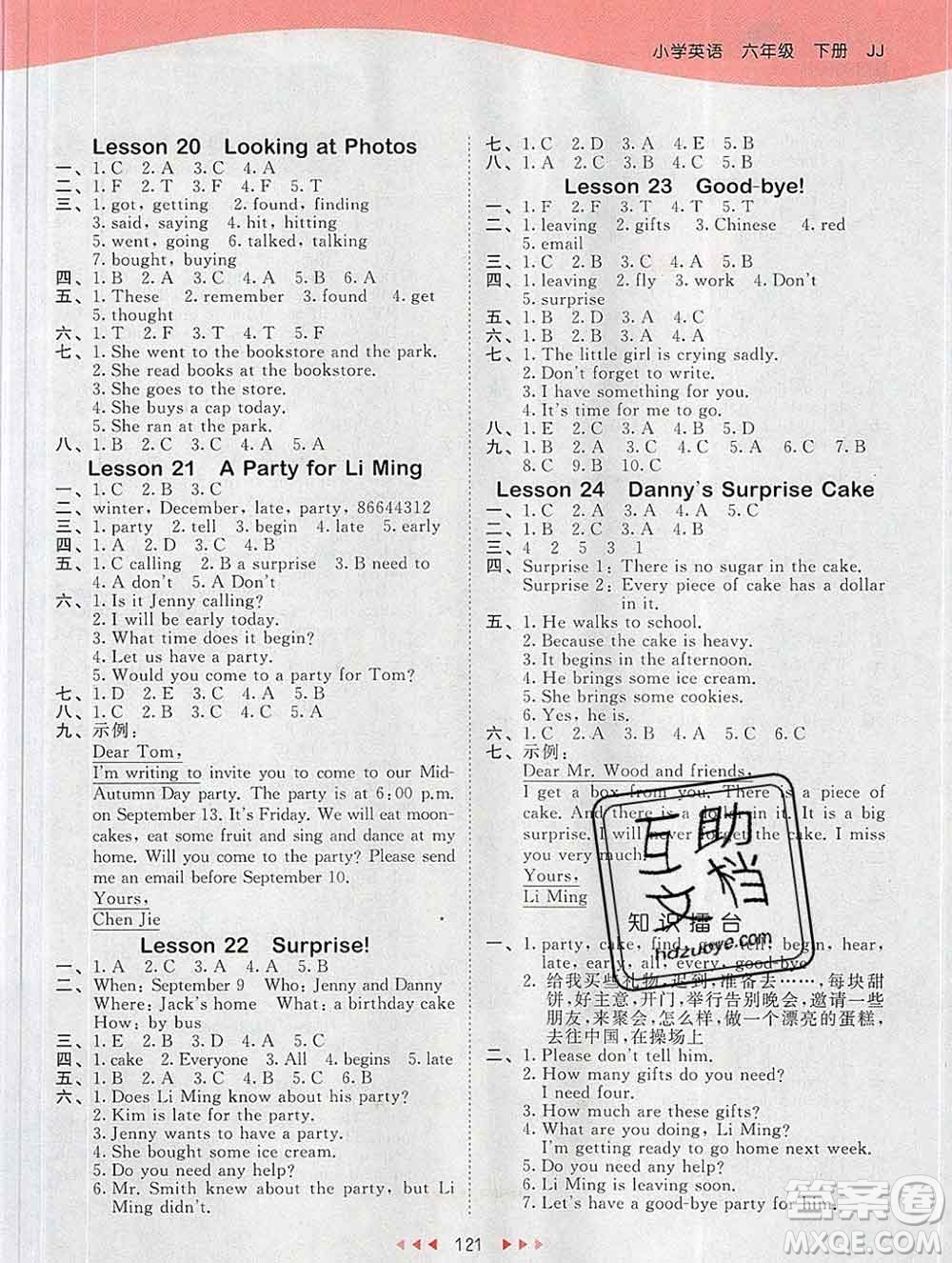 2020年春小兒郎53天天練六年級(jí)英語下冊冀教版參考答案