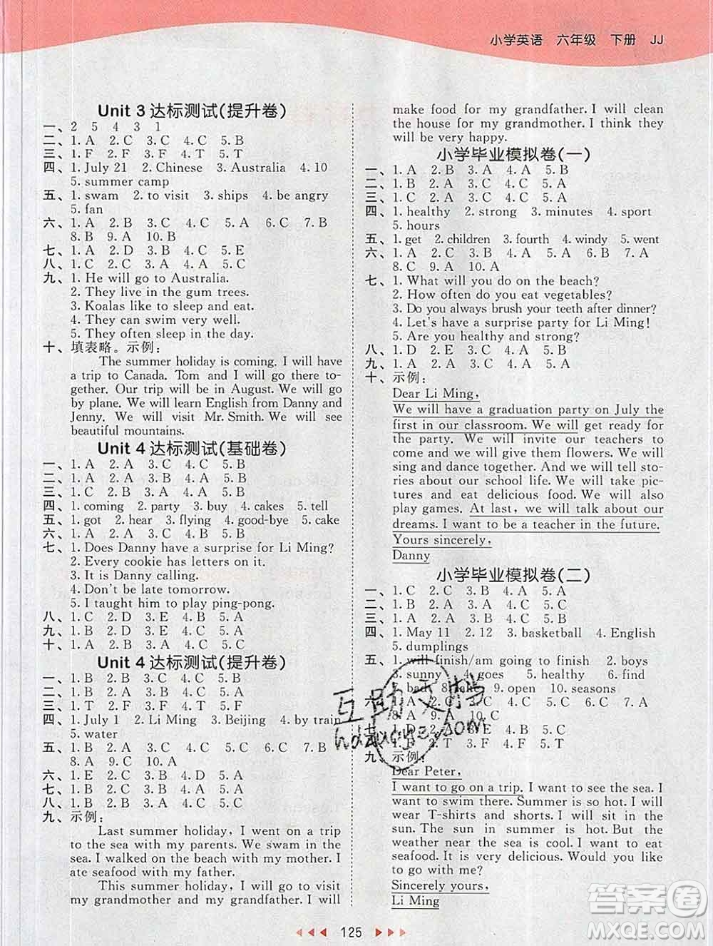 2020年春小兒郎53天天練六年級(jí)英語下冊冀教版參考答案