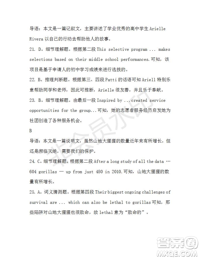 學生雙語報2019-2020學年高一W版新課標版第20期測試題答案