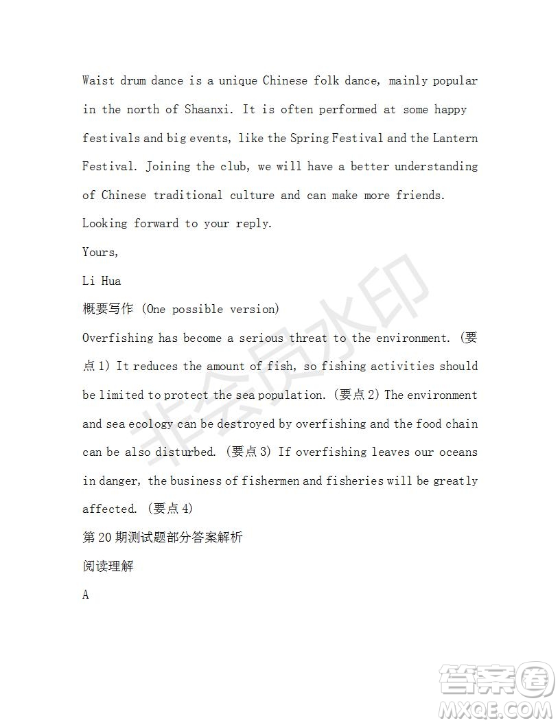 學生雙語報2019-2020學年高一W版新課標版第20期測試題答案