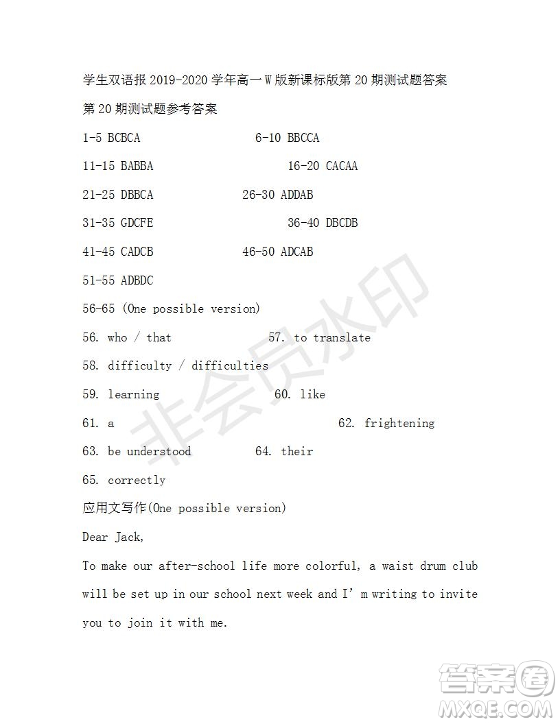 學生雙語報2019-2020學年高一W版新課標版第20期測試題答案