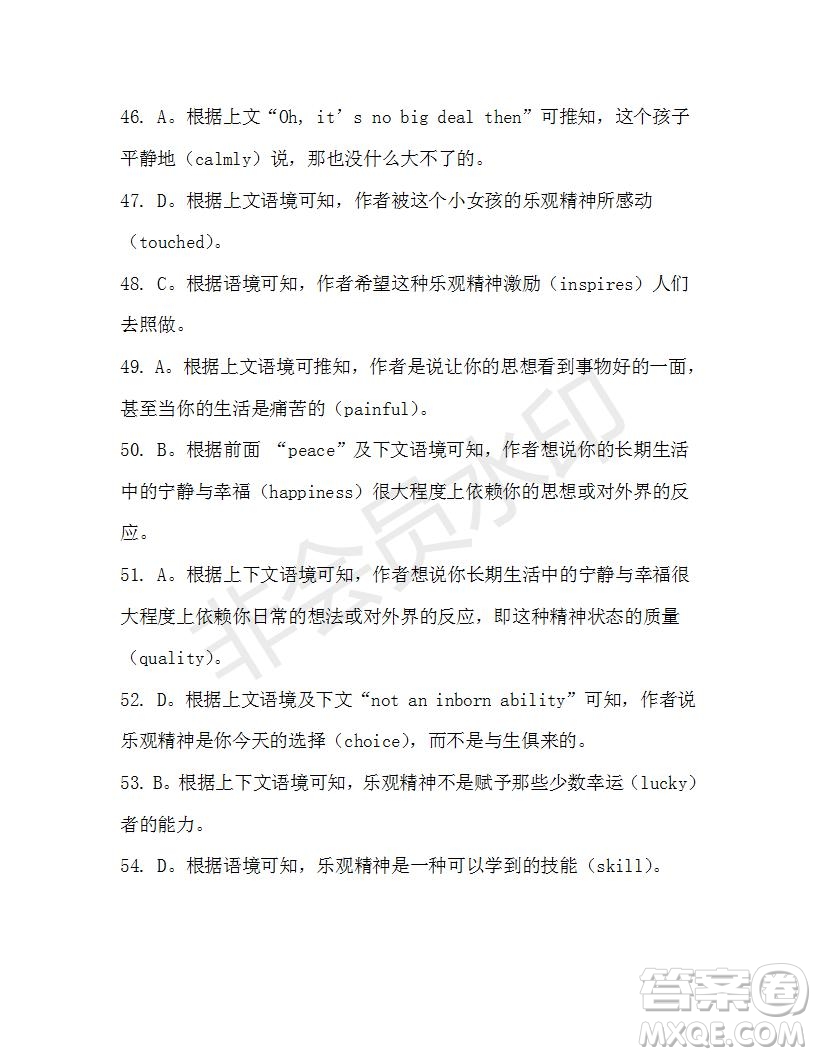 學生雙語報2019-2020學年高一W版新課標版第20期測試題答案