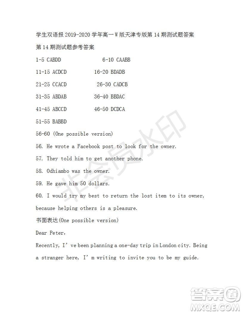 學(xué)生雙語(yǔ)報(bào)2019-2020學(xué)年高一W版天津?qū)０娴?4期測(cè)試題答案