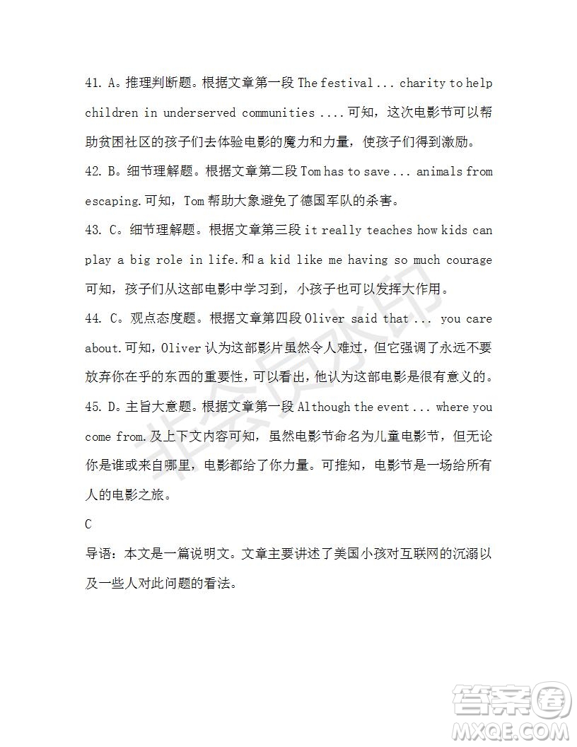 學(xué)生雙語(yǔ)報(bào)2019-2020學(xué)年高一W版天津?qū)０娴?4期測(cè)試題答案