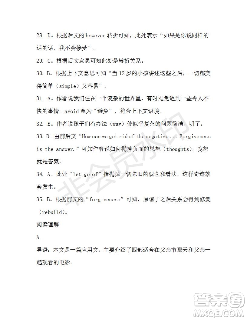 學(xué)生雙語(yǔ)報(bào)2019-2020學(xué)年高一W版天津?qū)０娴?4期測(cè)試題答案