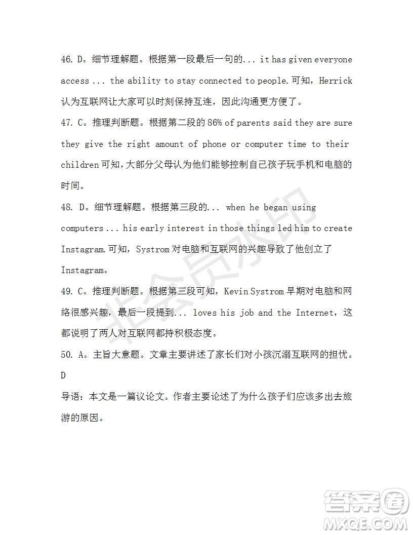 學(xué)生雙語(yǔ)報(bào)2019-2020學(xué)年高一W版天津?qū)０娴?4期測(cè)試題答案