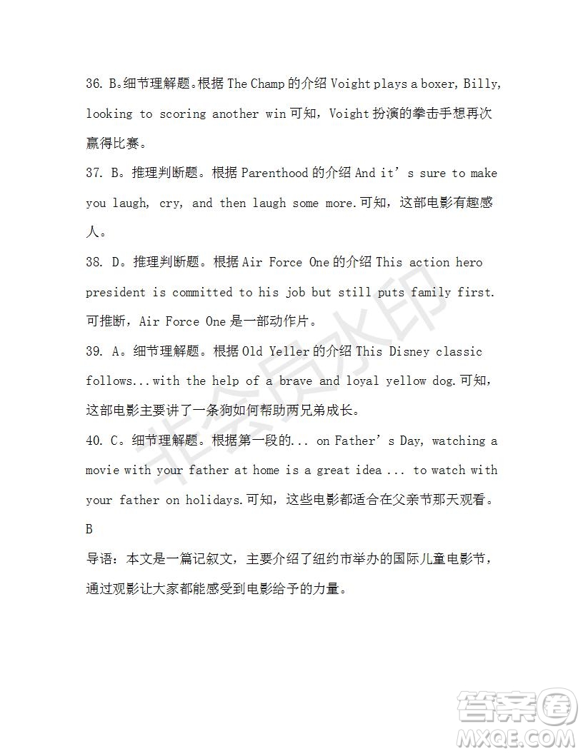 學(xué)生雙語(yǔ)報(bào)2019-2020學(xué)年高一W版天津?qū)０娴?4期測(cè)試題答案