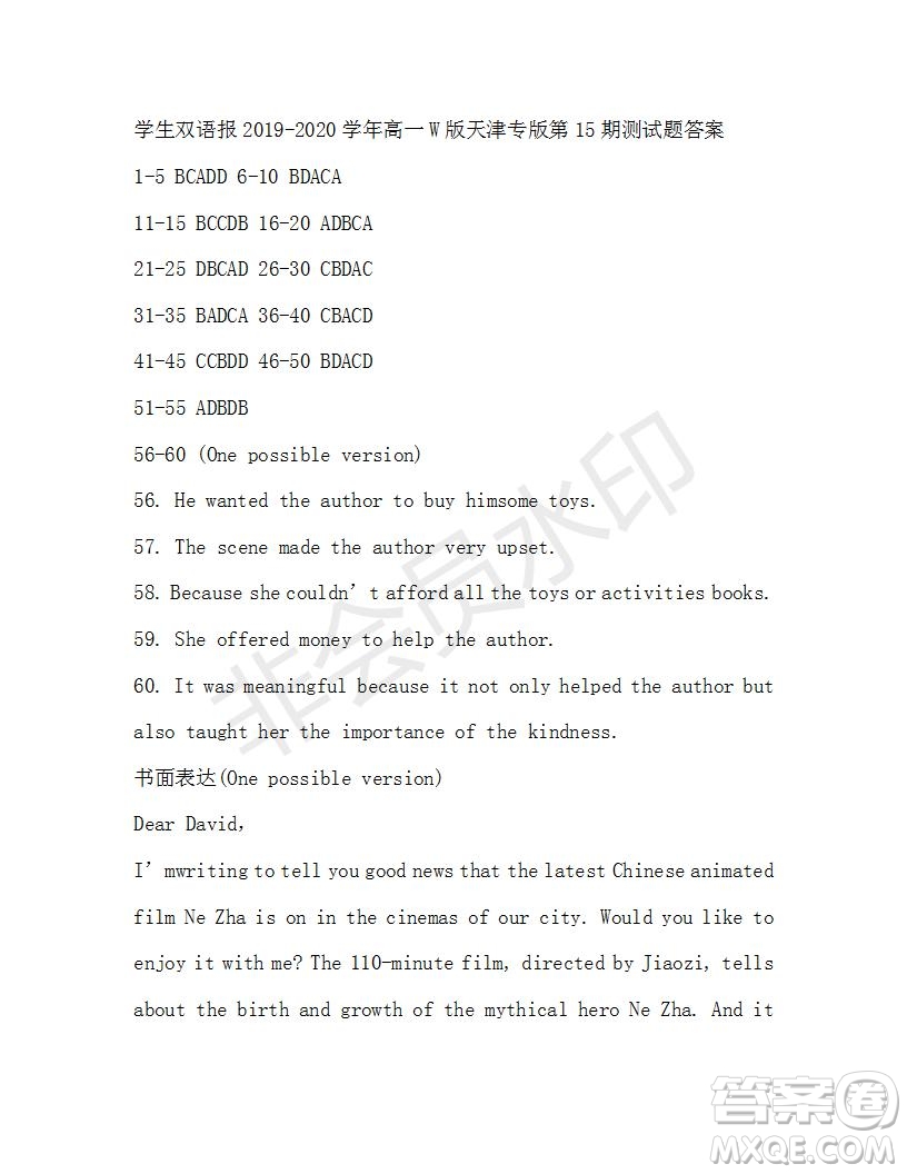 學(xué)生雙語報2019-2020學(xué)年高一W版天津?qū)０娴?5期測試題答案